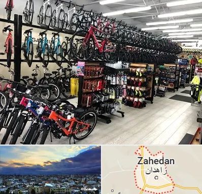 فروشگاه دوچرخه در زاهدان