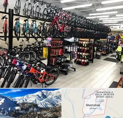 فروشگاه دوچرخه در شمشک