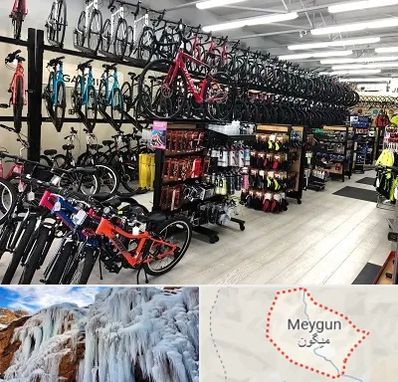 فروشگاه دوچرخه در میگون