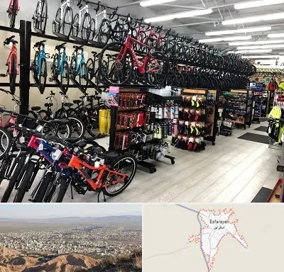 فروشگاه دوچرخه در اسفراین