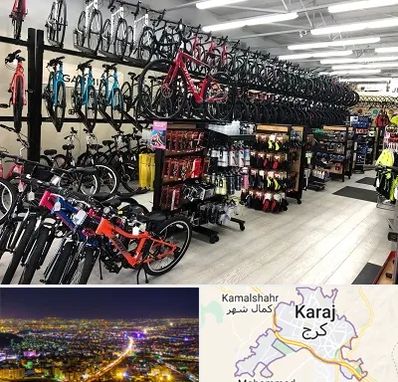 فروشگاه دوچرخه در کرج