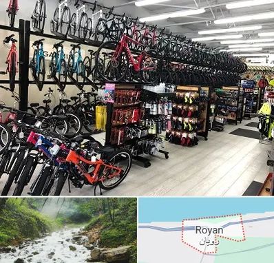 فروشگاه دوچرخه در رویان