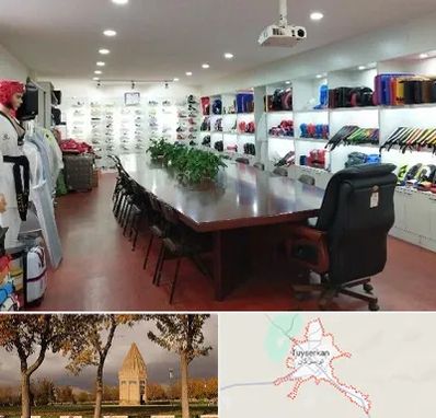 فروشگاه لوازم رزمی در تویسرکان