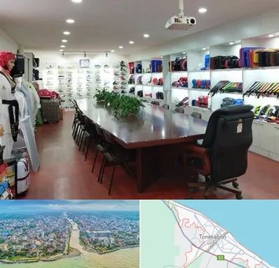 فروشگاه لوازم رزمی در تنکابن