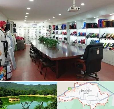فروشگاه لوازم رزمی در بهشهر