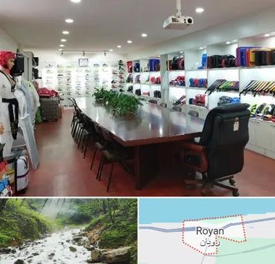 فروشگاه لوازم رزمی در رویان