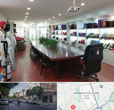 فروشگاه لوازم رزمی در شهرک ولیعصر