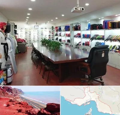 فروشگاه لوازم رزمی در هرمزگان