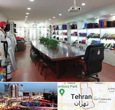 فروشگاه لوازم رزمی در صادقیه 