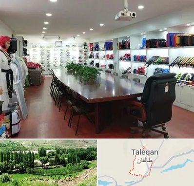 فروشگاه لوازم رزمی در طالقان