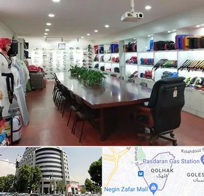 فروشگاه لوازم رزمی در قلهک 