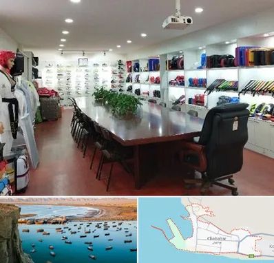 فروشگاه لوازم رزمی در چابهار