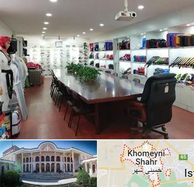 فروشگاه لوازم رزمی در خمینی شهر