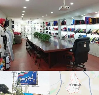 فروشگاه لوازم رزمی در فردوسیه شهریار
