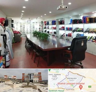 فروشگاه لوازم رزمی در حکیمیه 