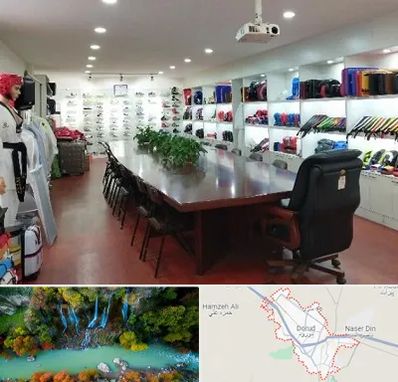فروشگاه لوازم رزمی در دورود