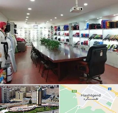 فروشگاه لوازم رزمی در هشتگرد