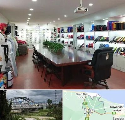 فروشگاه لوازم رزمی در چالوس