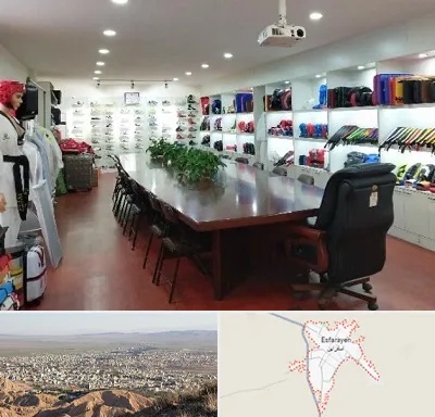 فروشگاه لوازم رزمی در اسفراین