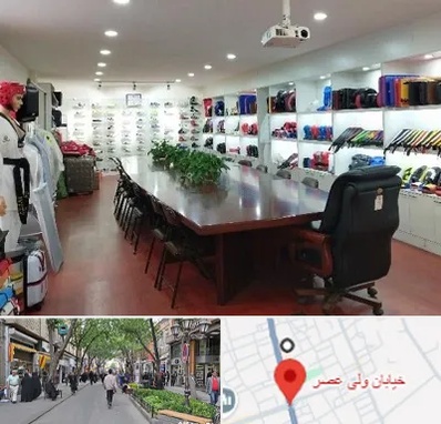 فروشگاه لوازم رزمی در ولیعصر شهریار