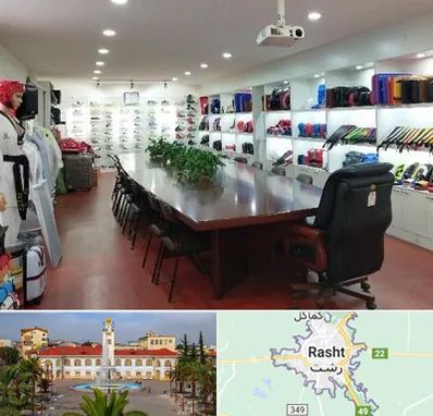 فروشگاه لوازم رزمی در رشت