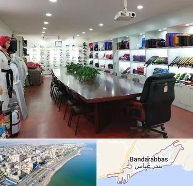 فروشگاه لوازم رزمی در بندرعباس