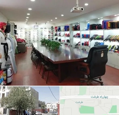 فروشگاه لوازم رزمی در طرشت