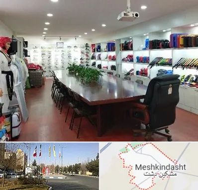 فروشگاه لوازم رزمی در مشکین دشت