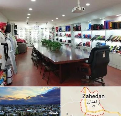 فروشگاه لوازم رزمی در زاهدان