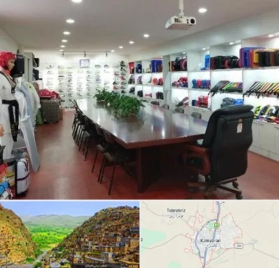 فروشگاه لوازم رزمی در کامیاران