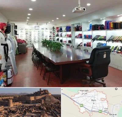 فروشگاه لوازم رزمی در بم