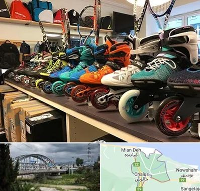 فروشگاه اسکیت در چالوس