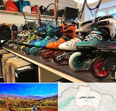 فروشگاه اسکیت در خراسان شمالی