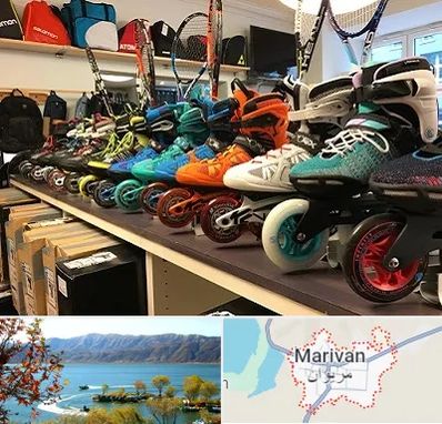 فروشگاه اسکیت در مریوان
