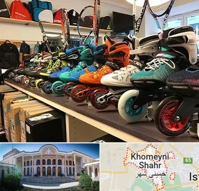 فروشگاه اسکیت در خمینی شهر