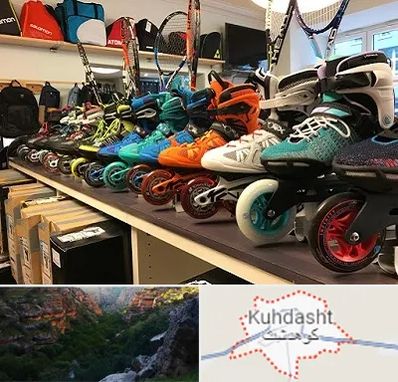 فروشگاه اسکیت در کوهدشت