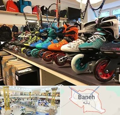 فروشگاه اسکیت در بانه