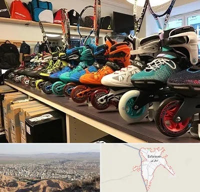فروشگاه اسکیت در اسفراین
