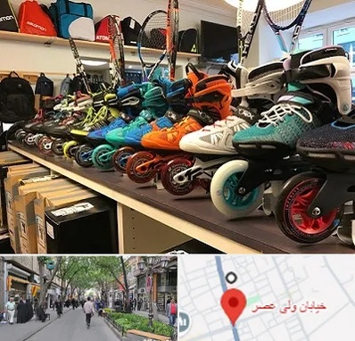 فروشگاه اسکیت در ولیعصر شهریار