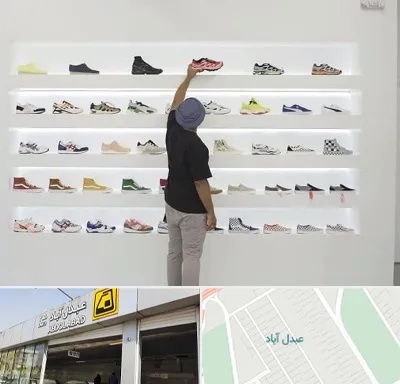 فروشگاه کفش ورزشی در عبدل آباد