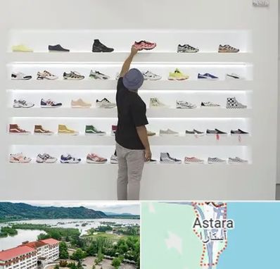 فروشگاه کفش ورزشی در آستارا