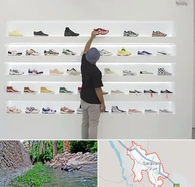 فروشگاه کفش ورزشی در سراوان