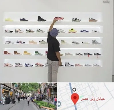 فروشگاه کفش ورزشی در ولیعصر شهریار