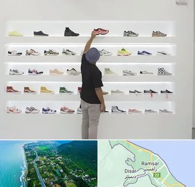 فروشگاه کفش ورزشی در رامسر