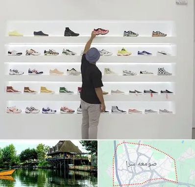 فروشگاه کفش ورزشی در صومعه سرا