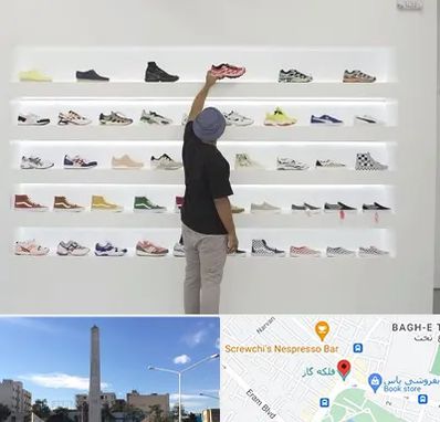 فروشگاه کفش ورزشی در فلکه گاز شیراز