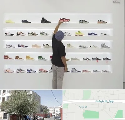 فروشگاه کفش ورزشی در طرشت