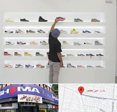 فروشگاه کفش ورزشی در امین حضور