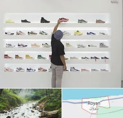 فروشگاه کفش ورزشی در رویان