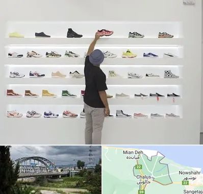 فروشگاه کفش ورزشی در چالوس